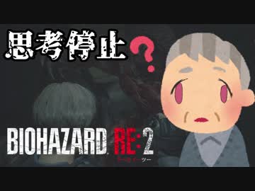 裏#10 帰ってきたケツ顎がすげえ[バイオハザードRE:2]ゆっくり実況