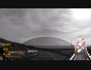 【紲星あかり車載】あかりさん日本探検隊EP0