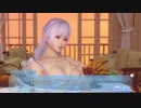 DoAX Venus Vacation :: Uki Uki White Day Fiona Extra Episode 1/2