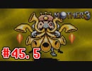 【実況】奇妙で、おもしろい。そして、せつない。RPG【MOTHER3】Part45.5