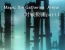 MAGIC The Gathering Arena　ゆっくり対戦動画　Part.1 門を開くもの