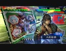 【十二州 太尉】ケニア使いの妙な人【対連環大徳】