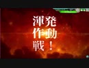 夜間の艦これアーケード　夜戦05回目(渾作戦E-1)