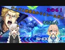 【EXVS2】そらさんもジャズと紲星あかりとレールガンその6！【アトラスガンダム】【VOICEROID実況】
