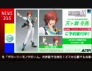 アイドルマスター SideM ラジオ 315プロNight! #201