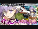 【FGOガチャ動画Part36】Fate/EXTRA CCC復刻 サクラファイブ キングプロテアちゃんＰＵ