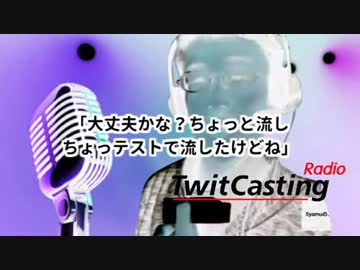 syamu末期ツイキャスの謎音声を修正【2014.12.01】