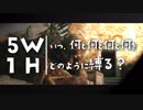 いつ何と何と何と何をどのように縛る？【ダークソウルトリロジー実況】Part30