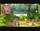 【実況】マール王国の人形姫_第１回　2/3