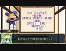 【第13回うっかり卓ゲ祭り】初ウタカゼ3人の「花を求めて」 【実卓リプレイ】part1