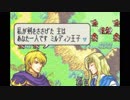 【実況】10代を取り戻したい大人のFE封印の剣ハード【第15章】part1