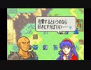 【実況】10代を取り戻したい大人のFE封印の剣ハード【第15章】part2