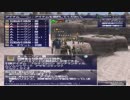 カッパのFF11生活892　踊り子とシーフでアンバスケード（ふつう）　【実況】