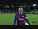 《18-19ラ・リーガ：第28節》 ベティス vs バルセロナ