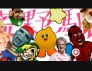 【スマ4】荒野の馴れ合い　最後の決斗【3DS】