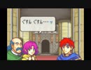 【実況】10代を取り戻したい大人のFE封印の剣ハード【第15章】part3