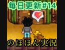 毎日更新【Stardew Valley実況】第14話「新しい家族ができました。」