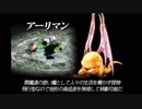 満を持してFFTを実況プレイ part37