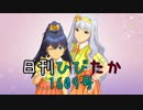 日刊ひびたか第1609号 「Little Match Girl」