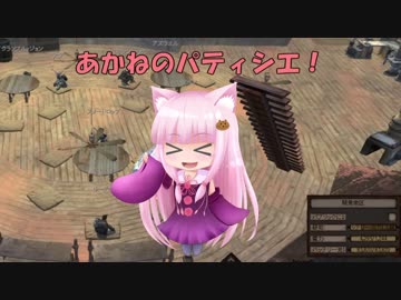 【Kenshi】あかねのパティシエ！  101品目
