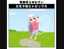 天気予報Topicsまとめ2019/03/13～2019/03/19