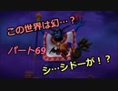 【ドラゴンクエストビルダーズ２】２の世界をよみがえらせる　Part６９