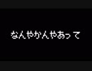わがままミュウ様で全技を駆使してピカブイ攻略 Part.0-2
