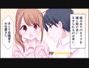【俺の嫁】本当にあった話を元に漫画化してみた【まんが天国】604号