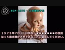 【怪異791】SCP-1573 - この頃の子ら