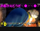 【実況】不器用なドラゴンクエストビルダーズ #6