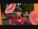 【☆ゆーか☆】金星のダンス 踊ってみた【オーデオーナイ！！】