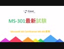MS-301exam 問題集丨すぐに購入する，特典20% | ktest