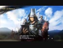 【信長の野望・大志PK】夢幻武田家プレイ動画part13