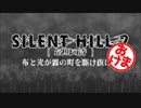 【刀剣乱舞】布と光が霧の町を駆け抜ける【偽実況】おまけ