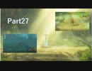 【ゆっくり実況】ゼルダBotWを気の向くままにプレイ【Part27】