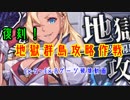 【戦艦少女R】地獄群島攻略作戦　Ex-5~Ex-8【ゲージ破壊まとめ】