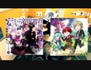 【gdメンOP】gdgdのハゲが叩く！【妄想帝国蓄音機 - 喜多村英梨】