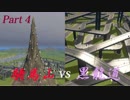 【Cities:Skylines】 危険の姉、安全の妹 part4 【VOICEROID実況】