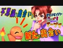 【ポケモンLet's Go! イーブイ】初見で縛ってポケモンマスター目指していく　part6　【ゆっくり実況】