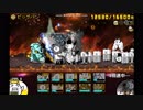 みんなでにゃんこ大戦争 ビッグバン