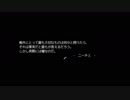 【実況】怪しい人と関わったらsan値直葬されたクトゥルフ系探索ADVpart3