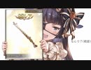 【グラブル】ガチャピンモード2019 in 水着グランデフェス