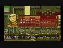 ラングリッサーⅡ ゆっくり実況プレイ Part33