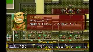 ラングリッサーⅡ ゆっくり実況プレイ Part33