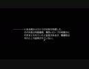 【実況】怪しい人と関わったらsan値直葬されたクトゥルフ系探索ADVpart6