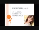 医師国家試験について