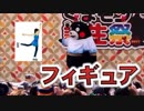 まるで羽生結弦！！くまモンのフィギュアスケート！！ファッションショー！！熊本・くまモン誕生祭！！