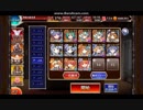 【千年戦争アイギス】百獣の王者★3　七六ユニットのみ