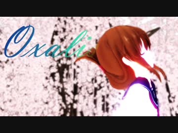 【MMD艦これ】　Oxalis　【エボシ式電】【改変モーション配布】