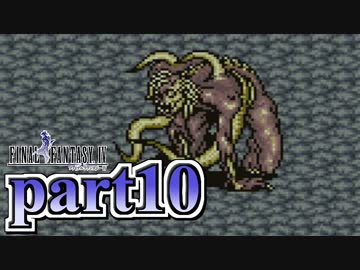 【FF4】暗黒を纏う戦士が光を求める物語【実況】 part10